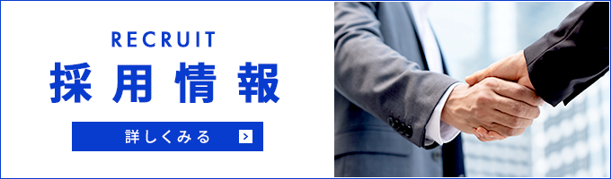 【経験・学歴不問】アットホームな弊社で手に職をつけませんか？